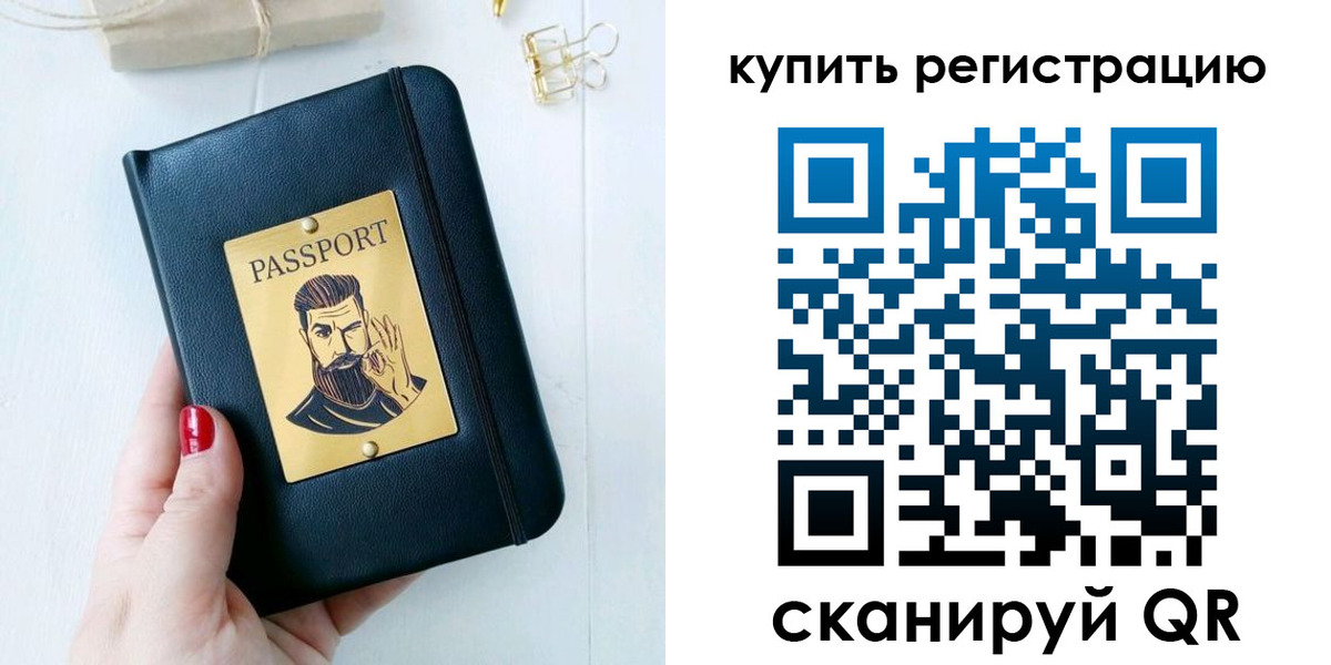 временная регистрация поиск в Октябрьске