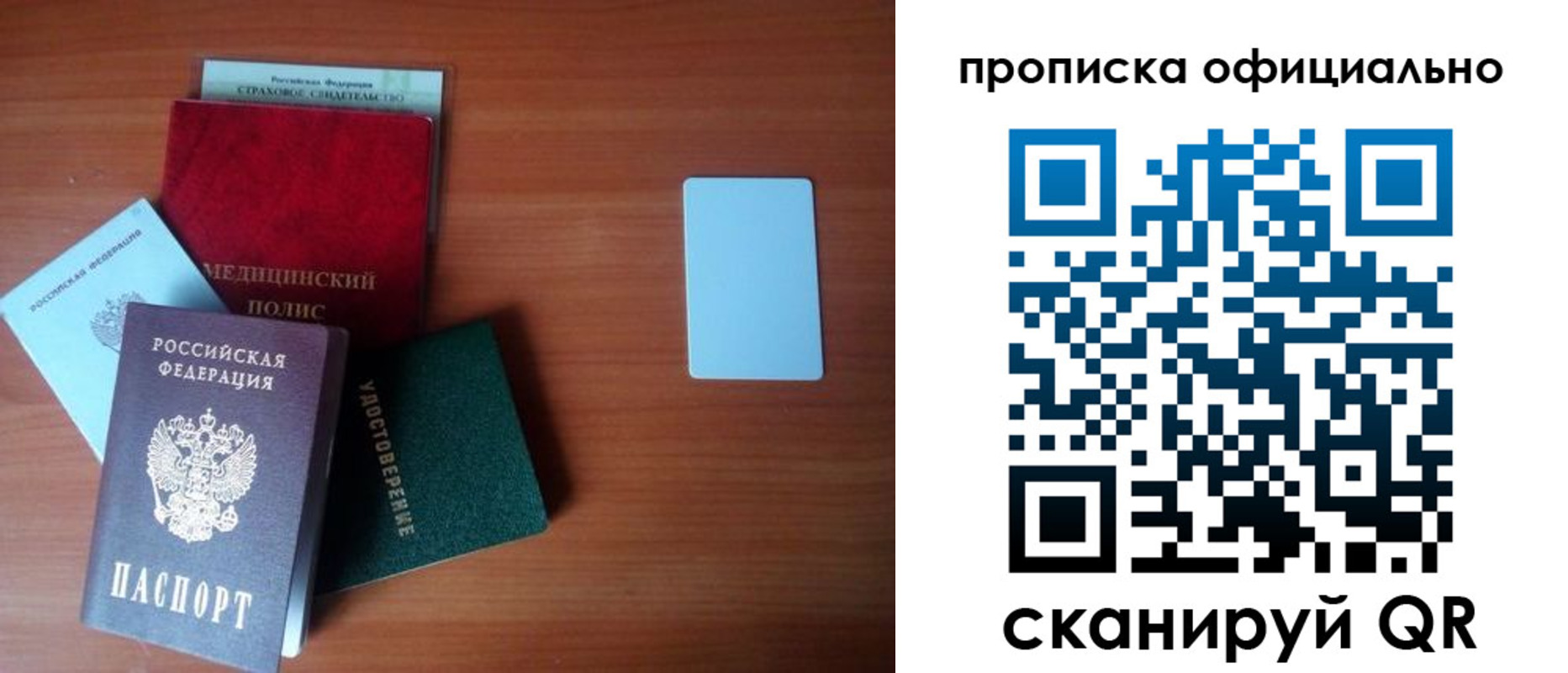 прописка иностранных граждан в Октябрьске