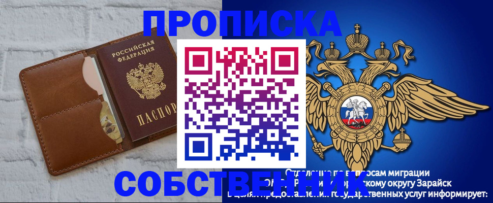 прописка регистрация в Октябрьске