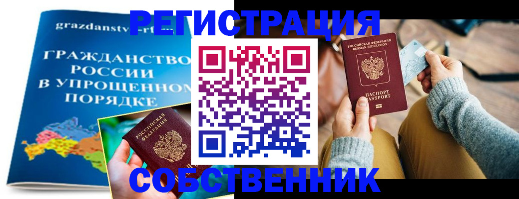 прописка штамп в Октябрьске
