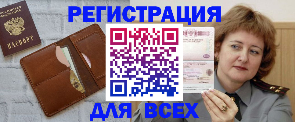 временная регистрация 2025 в Октябрьске